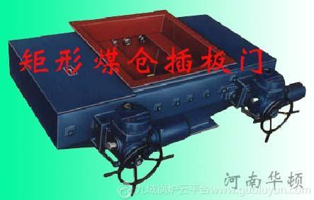 河南華頓 HD 煤倉(cāng)插板門 矩形煤倉(cāng)插板門 插板門