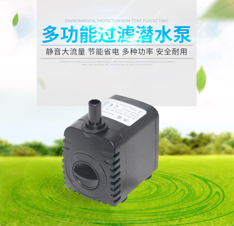 潛水泵魚缸水族空調冷風機風扇水泵噴泉園林小型花園水泵