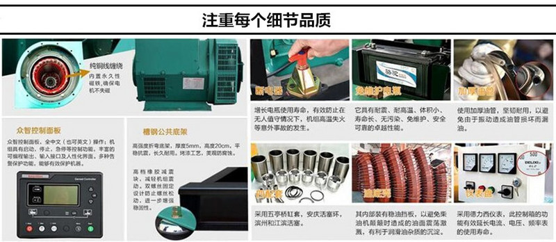 東風康明斯發電機組細節 東風康明斯發電機組細節