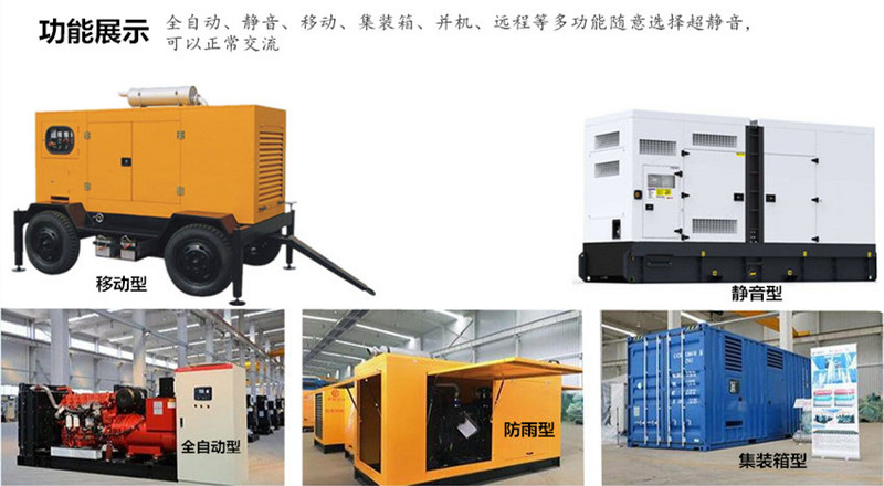 東風康明斯發電機組類型 東風康明斯發電機組類型