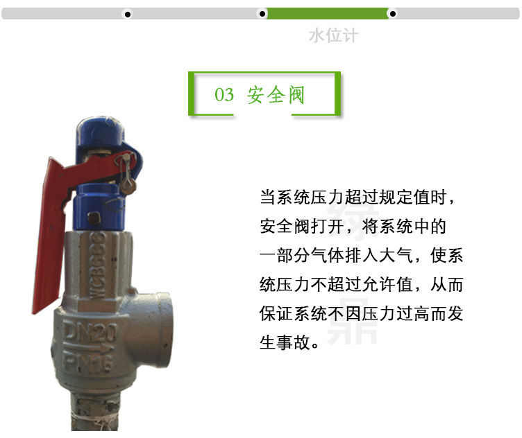 (綠)300kg燃油燃氣蒸汽發生器詳情頁(綠鼎能源)2017