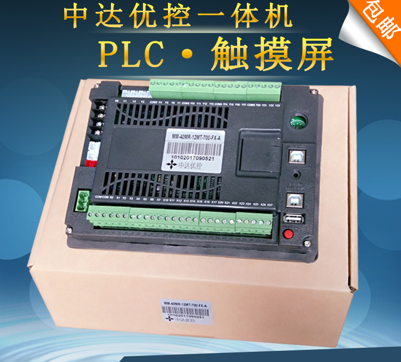 中達優控7寸 三菱觸摸一體機 MM-40MR-12MT-700FX-B