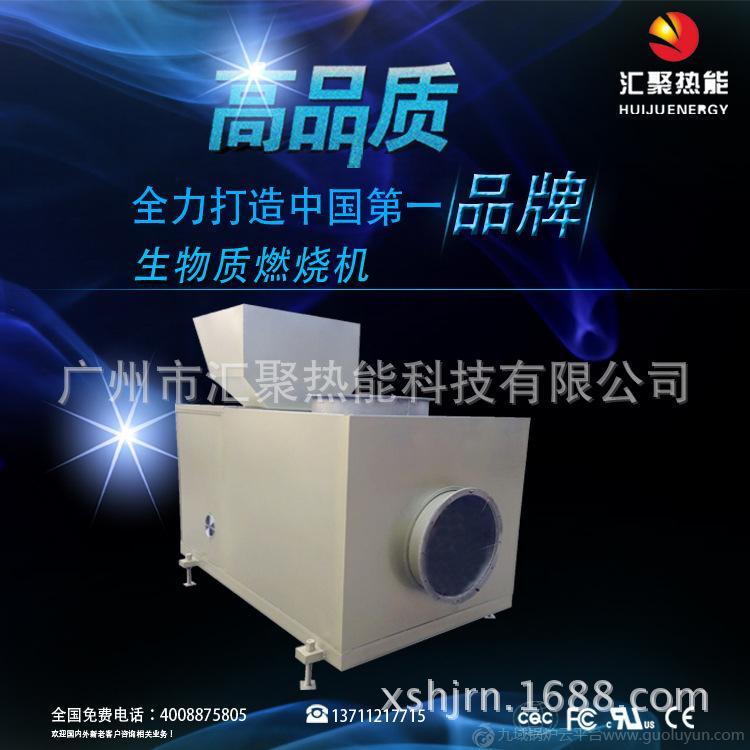 頂吹生物質燃燒機1