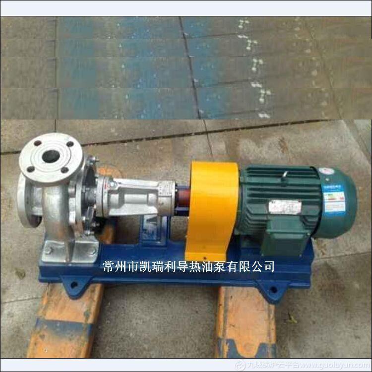 供應wry系列高溫導熱油泵 鍋爐高效循環泵
