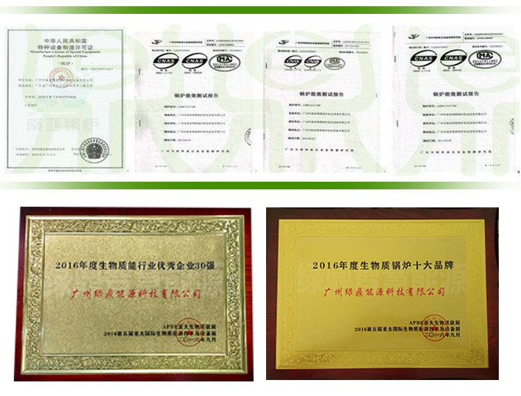 (綠)300kg燃油燃氣蒸汽發生器詳情頁（綠鼎能源）2017