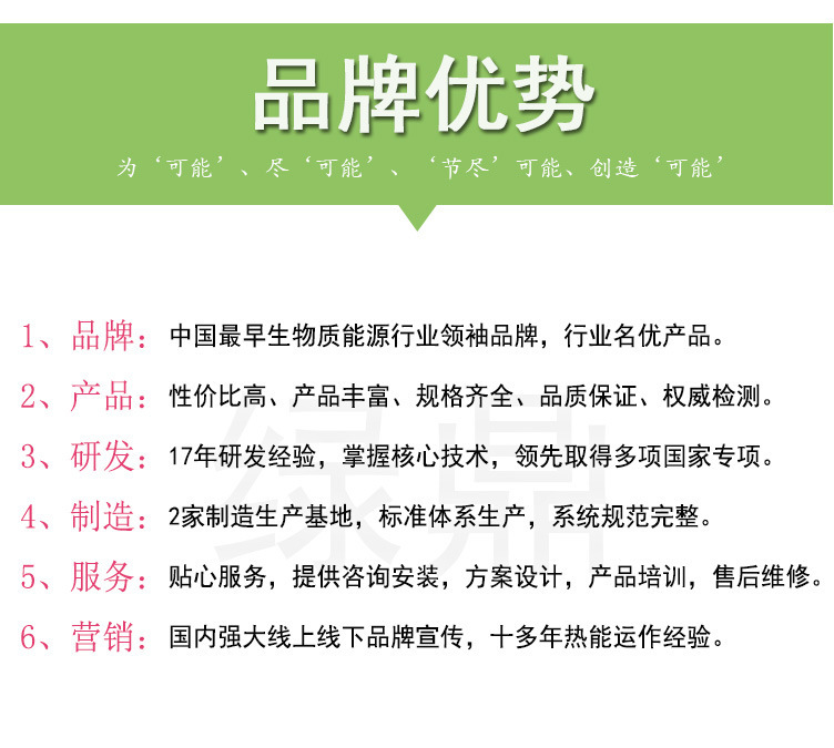 (綠)300kg燃油燃氣蒸汽發生器詳情頁（綠鼎能源）2017