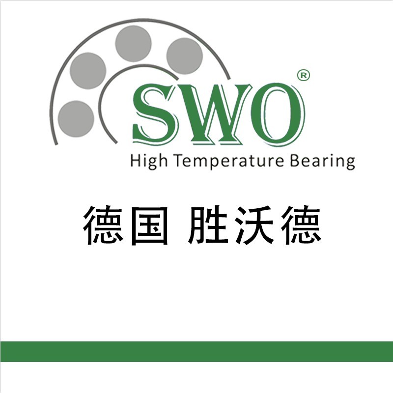 SWO德國勝沃德高溫深溝球軸承320廠家直供