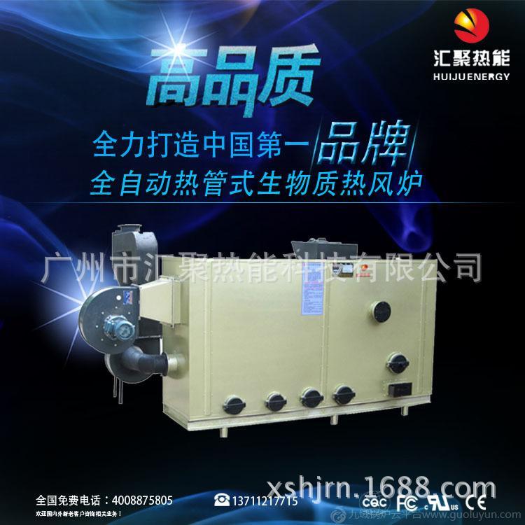 熱管式生物質熱風爐