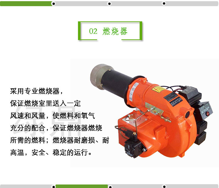 新款300kg燃油燃氣蒸汽發生器詳情頁（綠鼎能源2017）-