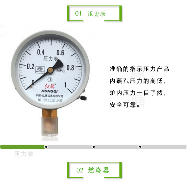 (綠)300kg燃油燃氣蒸汽發生器詳情頁(綠鼎能源)2017