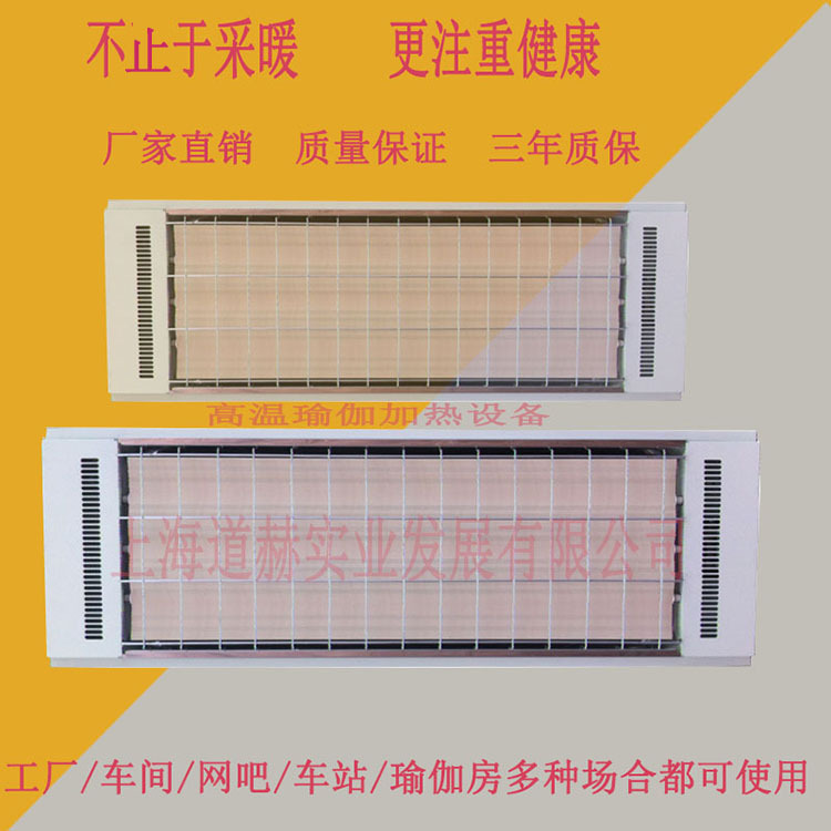 遠紅外高溫瑜珈房加熱設備輻射板 九源SRJF-X-10電熱幕