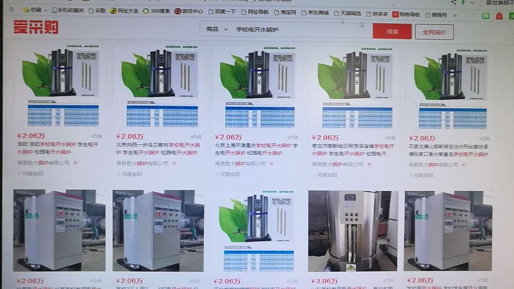 學校專用電開水鍋爐 開水爐  茶水爐 規格型號及價格