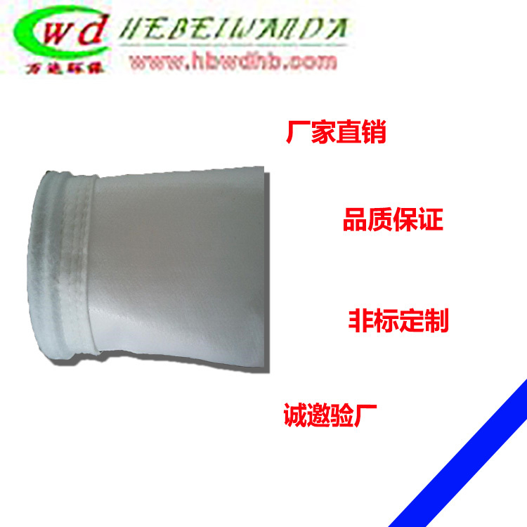河北萬(wàn)達(dá)覆膜滌綸針刺氈除塵布袋廠家直銷(xiāo)可定制