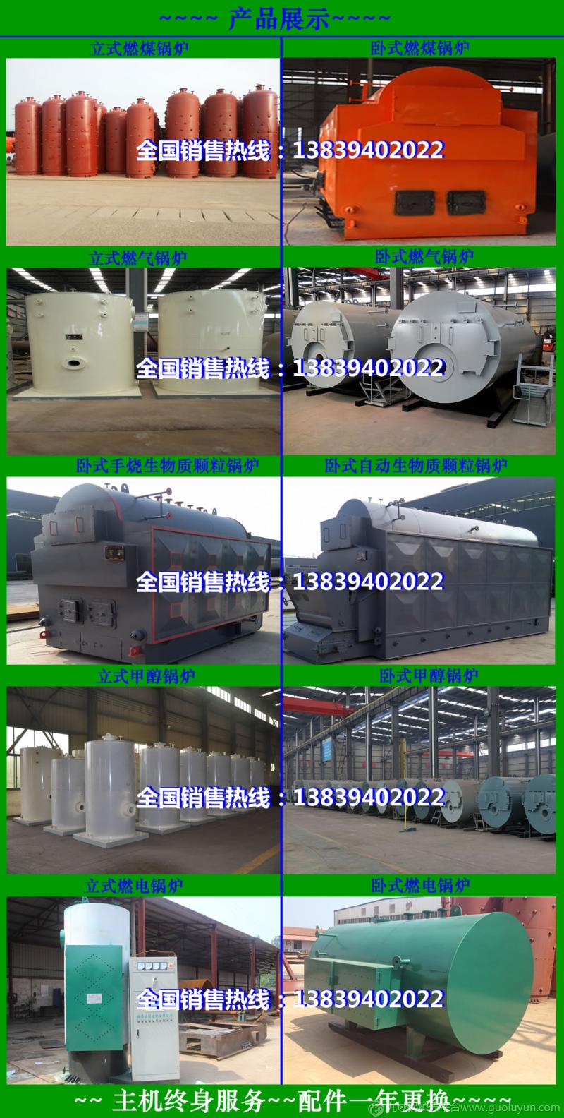 4噸燃煤燃柴生物質蒸汽熱水鍋爐價格