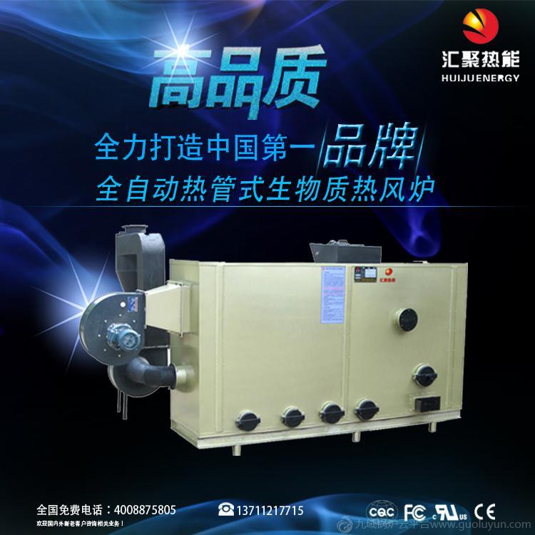 熱管式生物質熱風爐 專業供應小型熱風爐 熱風爐烘干爐 廠家直銷