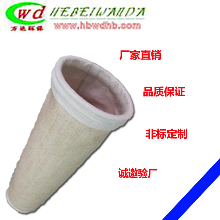 河北萬(wàn)達(dá)ptfe除塵布袋廠家直銷(xiāo)可定制