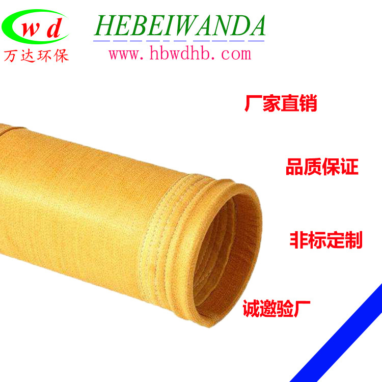 河北萬(wàn)達(dá)玻纖針刺氈除塵布袋廠家直銷(xiāo)可定制